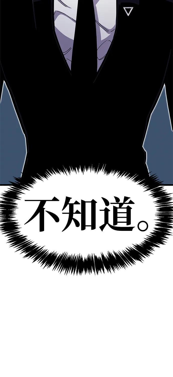 《隐瞒黑历史的玩家》第27话 第99页