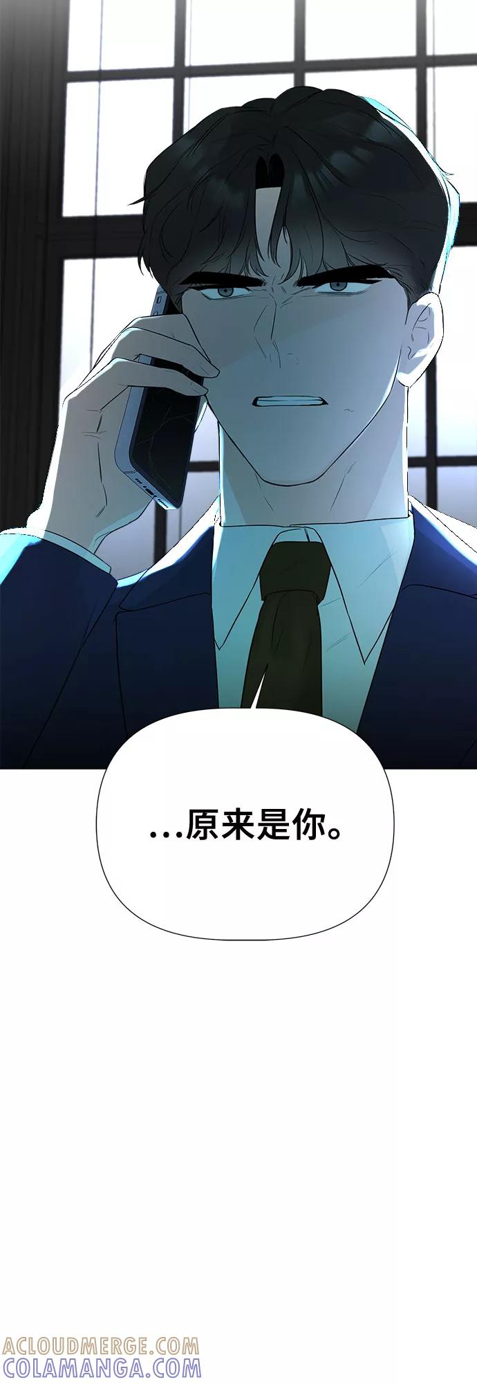 《不一样的爱情》第27话 第52页