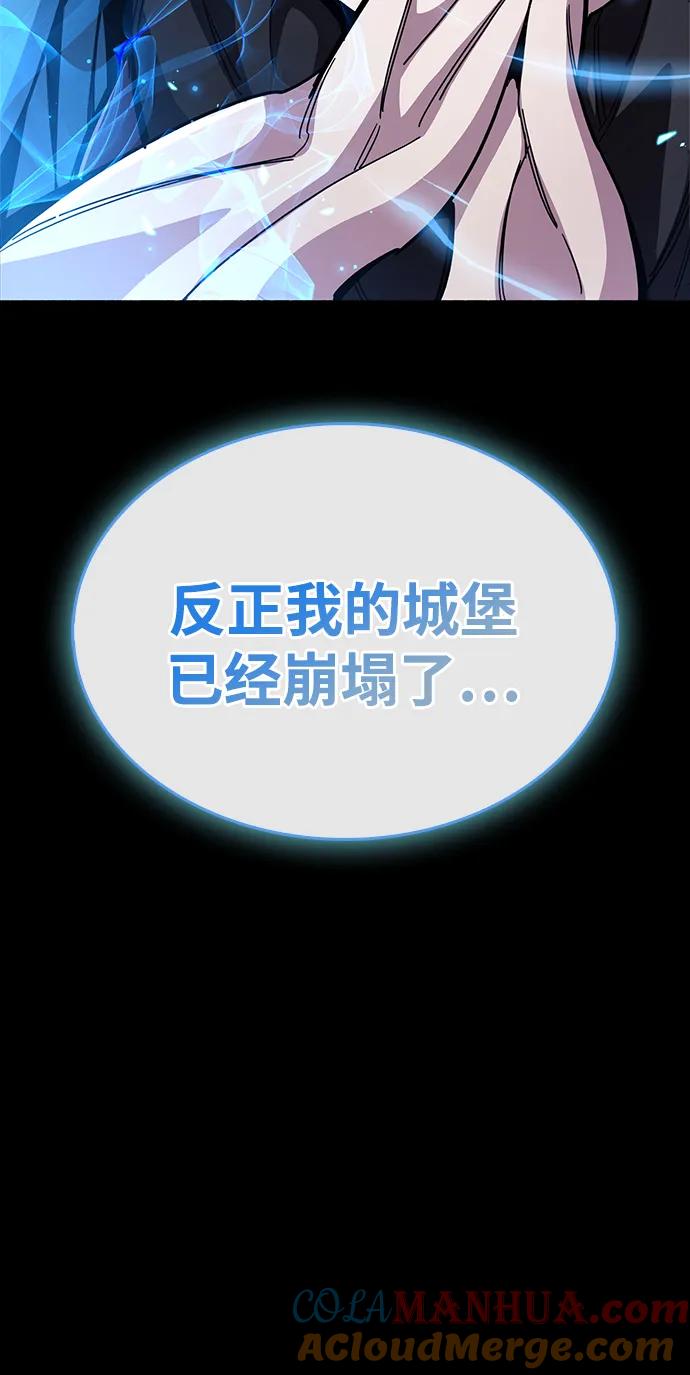 《隐瞒黑历史的玩家》第28话 第113页