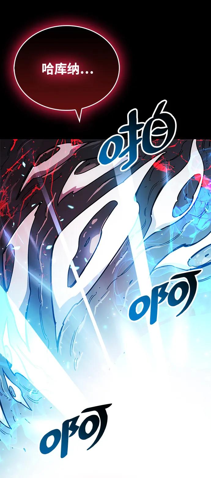 《隐瞒黑历史的玩家》第28话 第114页