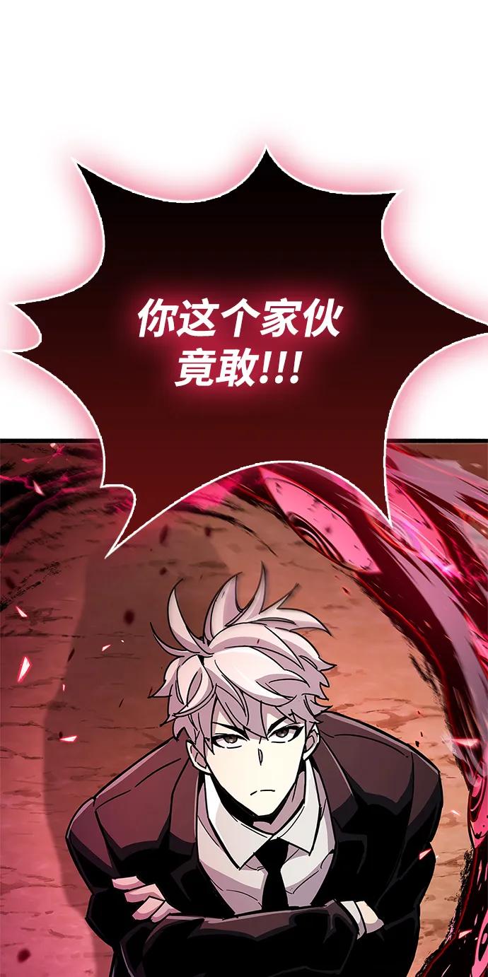《隐瞒黑历史的玩家》第28话 第76页