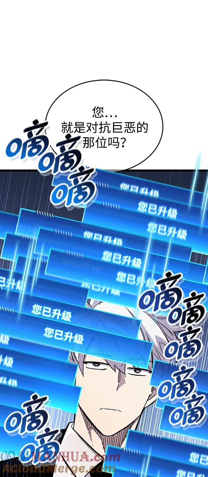 《隐瞒黑历史的玩家》第28话 第129页