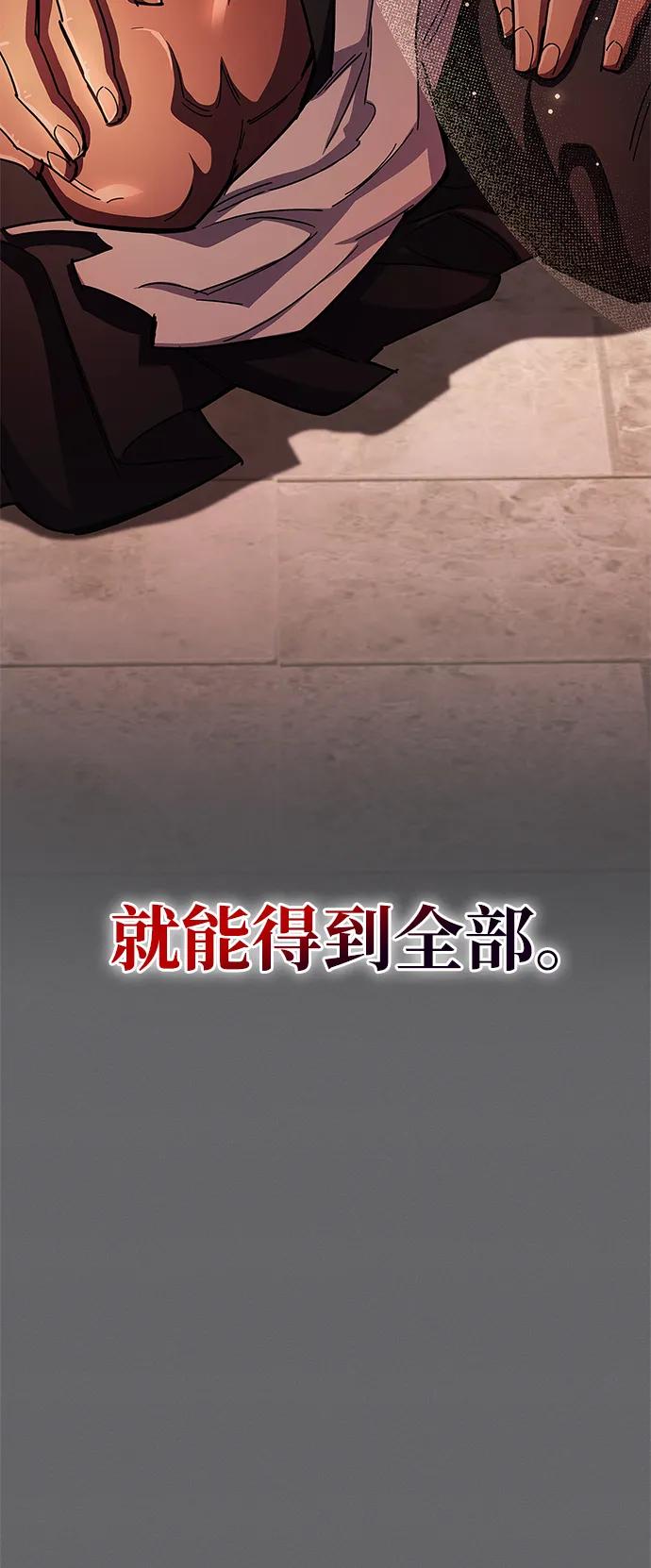 《隐瞒黑历史的玩家》第28话 第30页