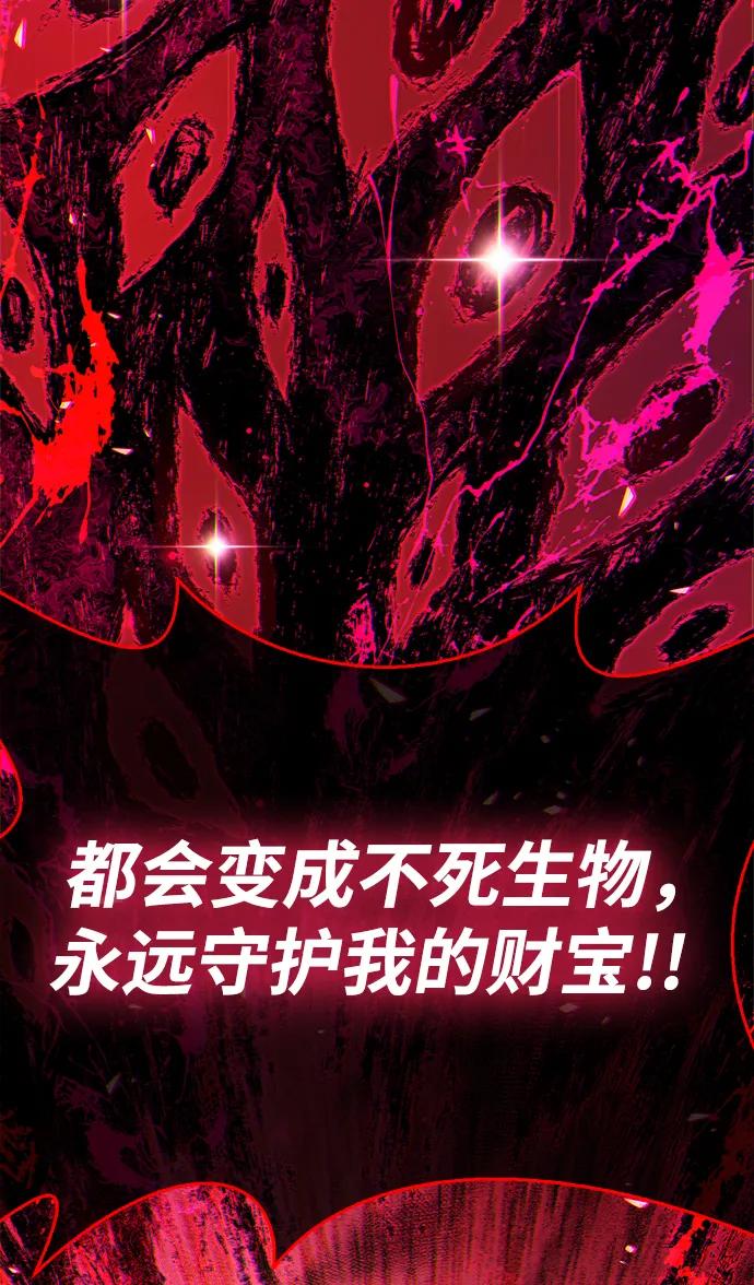 《隐瞒黑历史的玩家》第28话 第87页