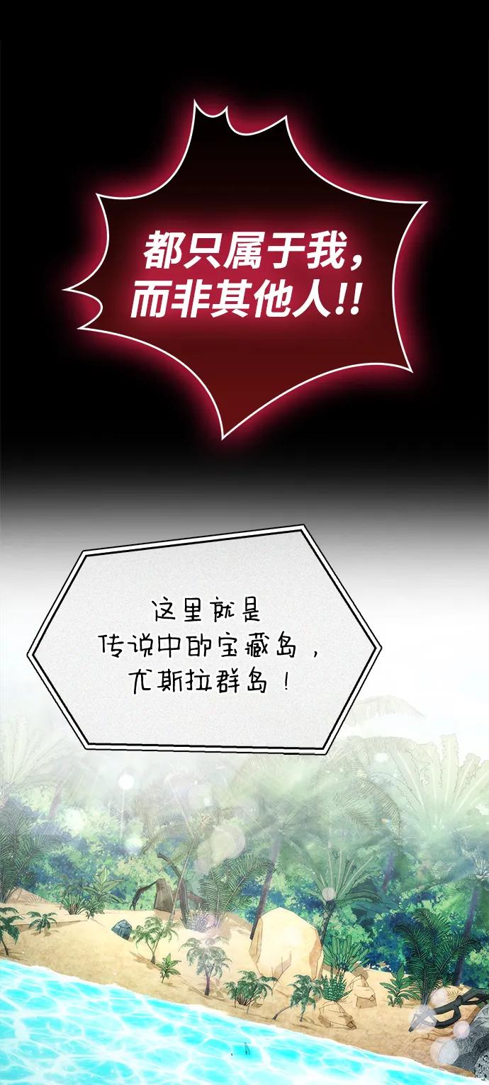 《隐瞒黑历史的玩家》第28话 第38页