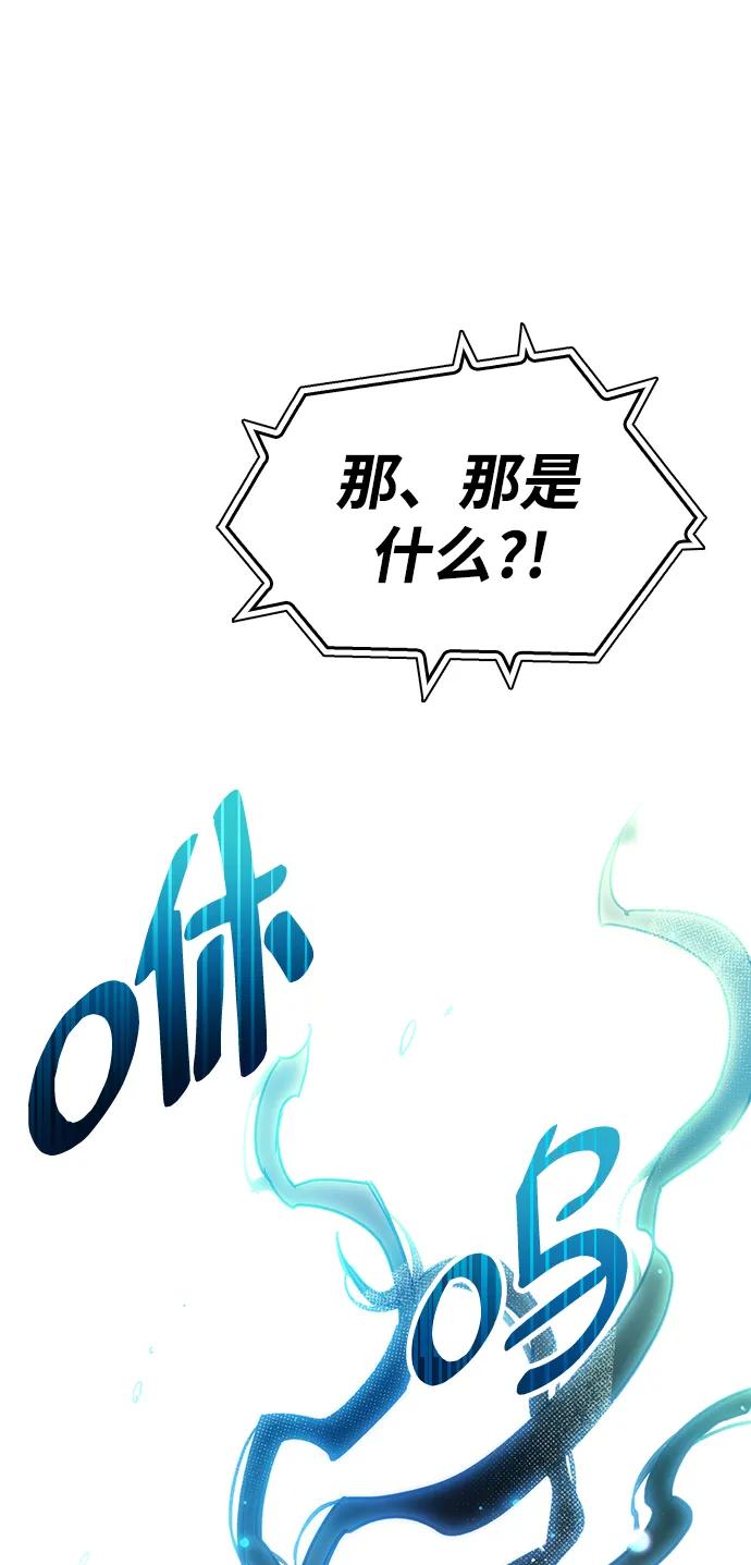 《隐瞒黑历史的玩家》第28话 第124页