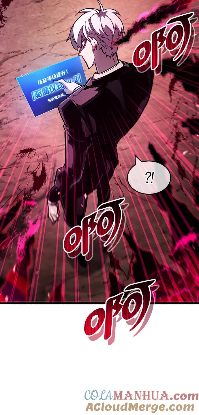 《隐瞒黑历史的玩家》第28话 第5页