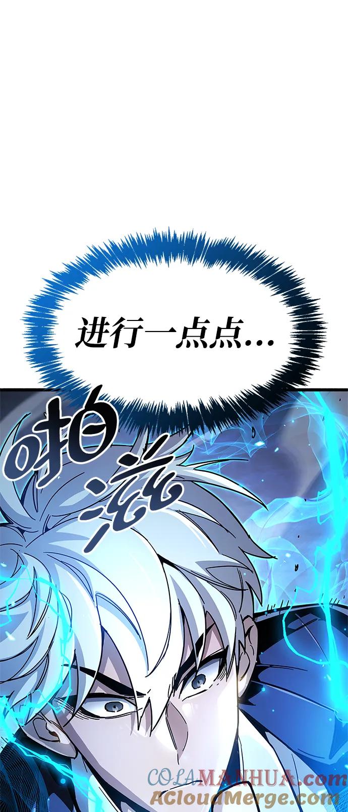 《隐瞒黑历史的玩家》第28话 第53页