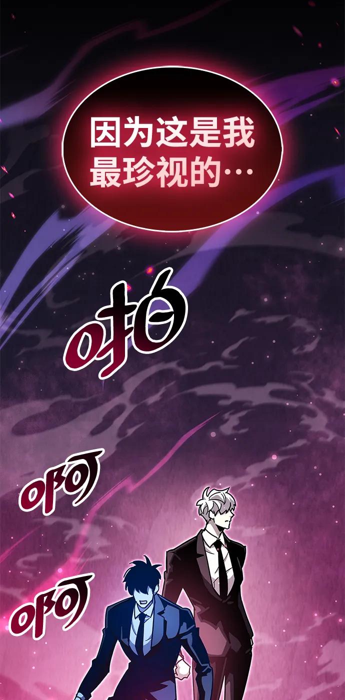 《隐瞒黑历史的玩家》第28话 第14页