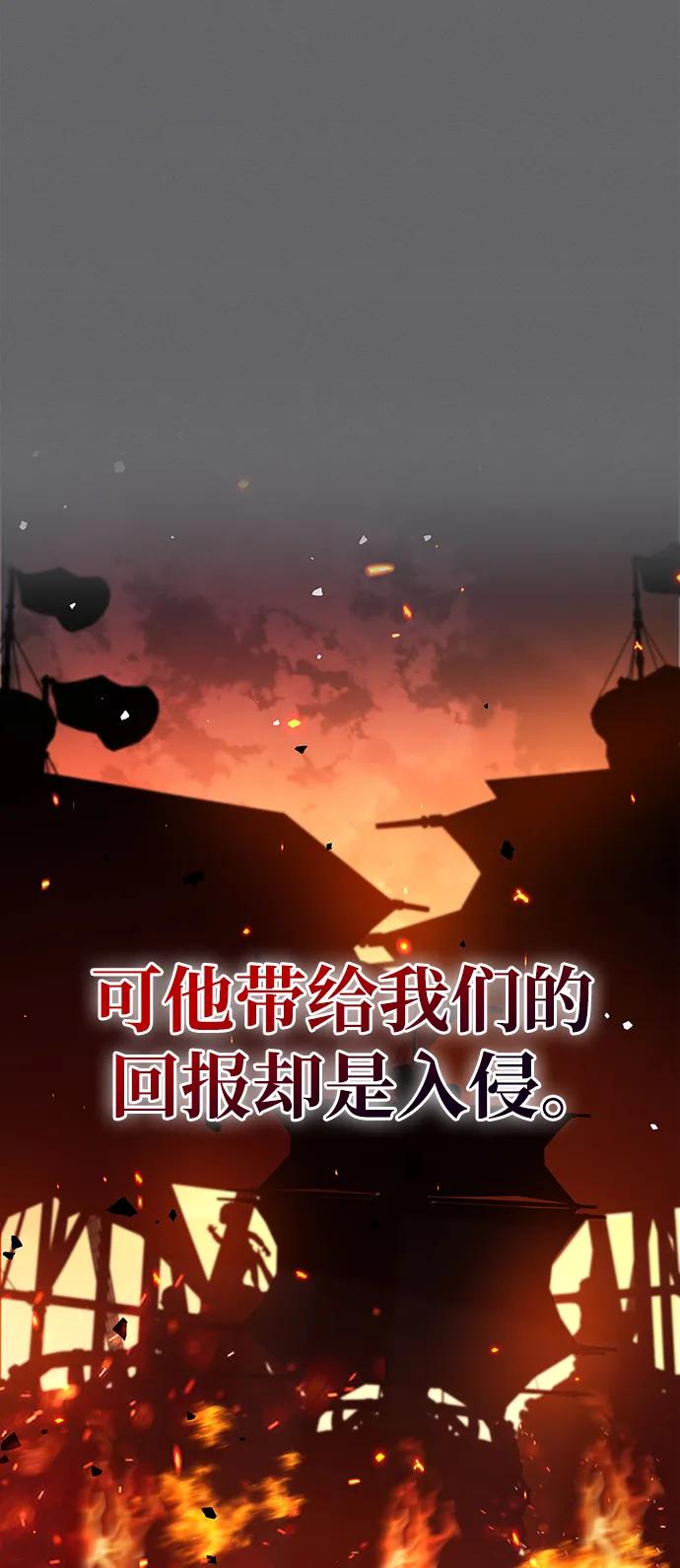 《隐瞒黑历史的玩家》第28话 第22页