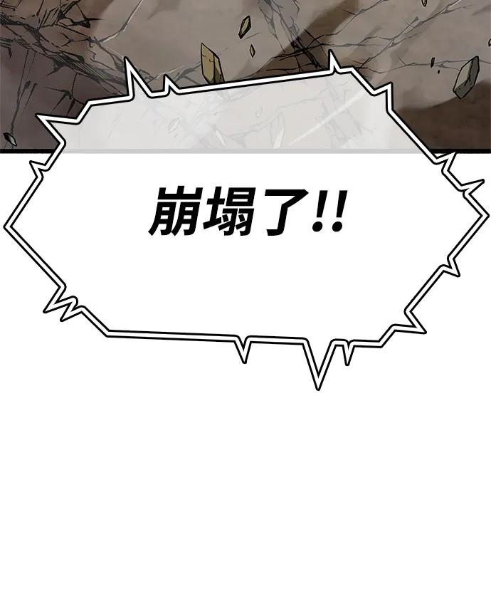 《隐瞒黑历史的玩家》第28话 第66页