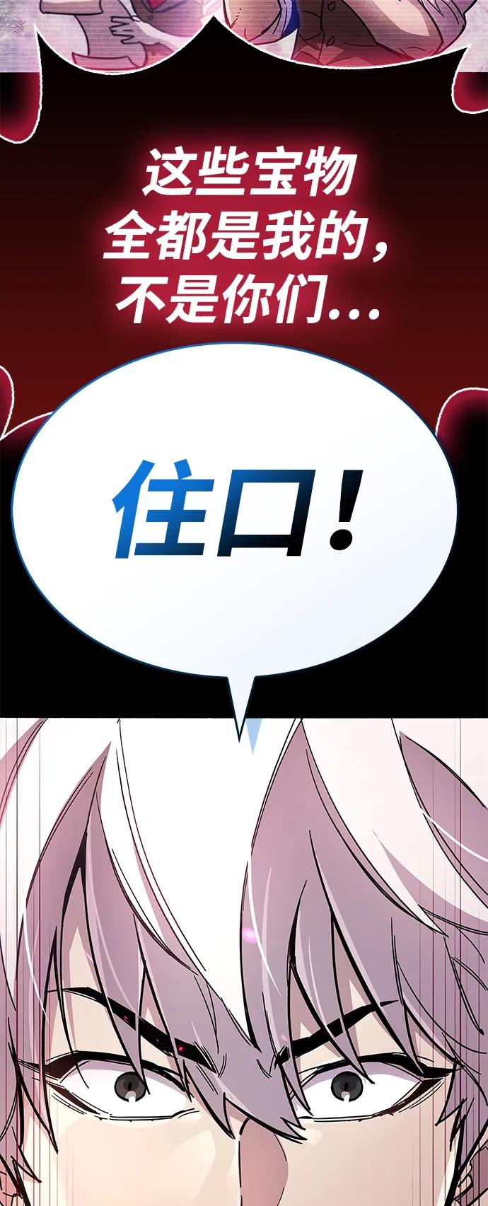 《隐瞒黑历史的玩家》第28话 第40页