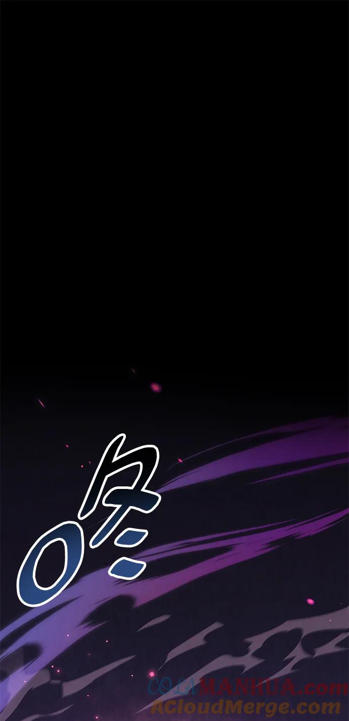 《隐瞒黑历史的玩家》第28话 第9页