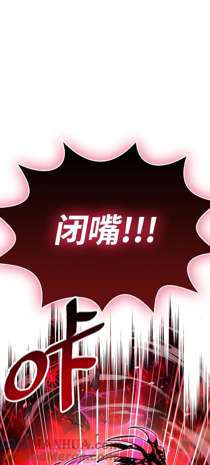 《隐瞒黑历史的玩家》第28话 第73页