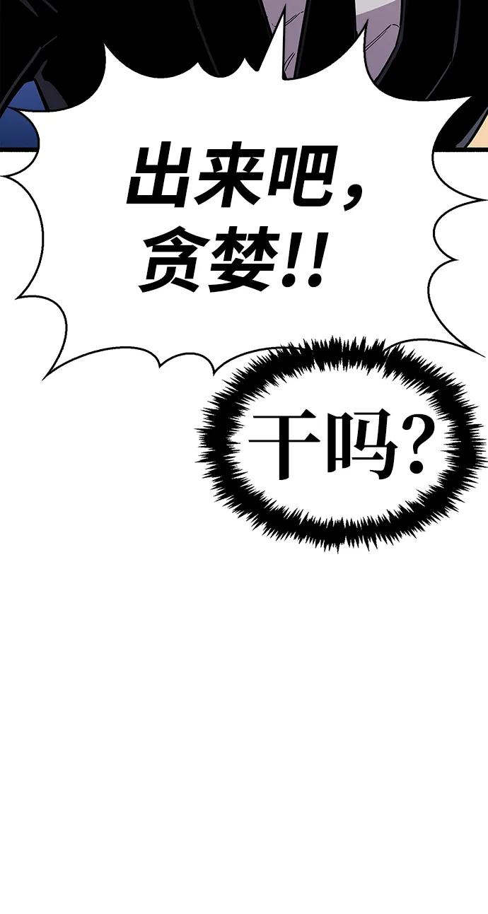 《隐瞒黑历史的玩家》第28话 第68页