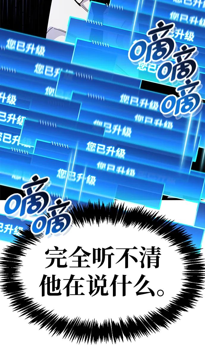 《隐瞒黑历史的玩家》第28话 第130页