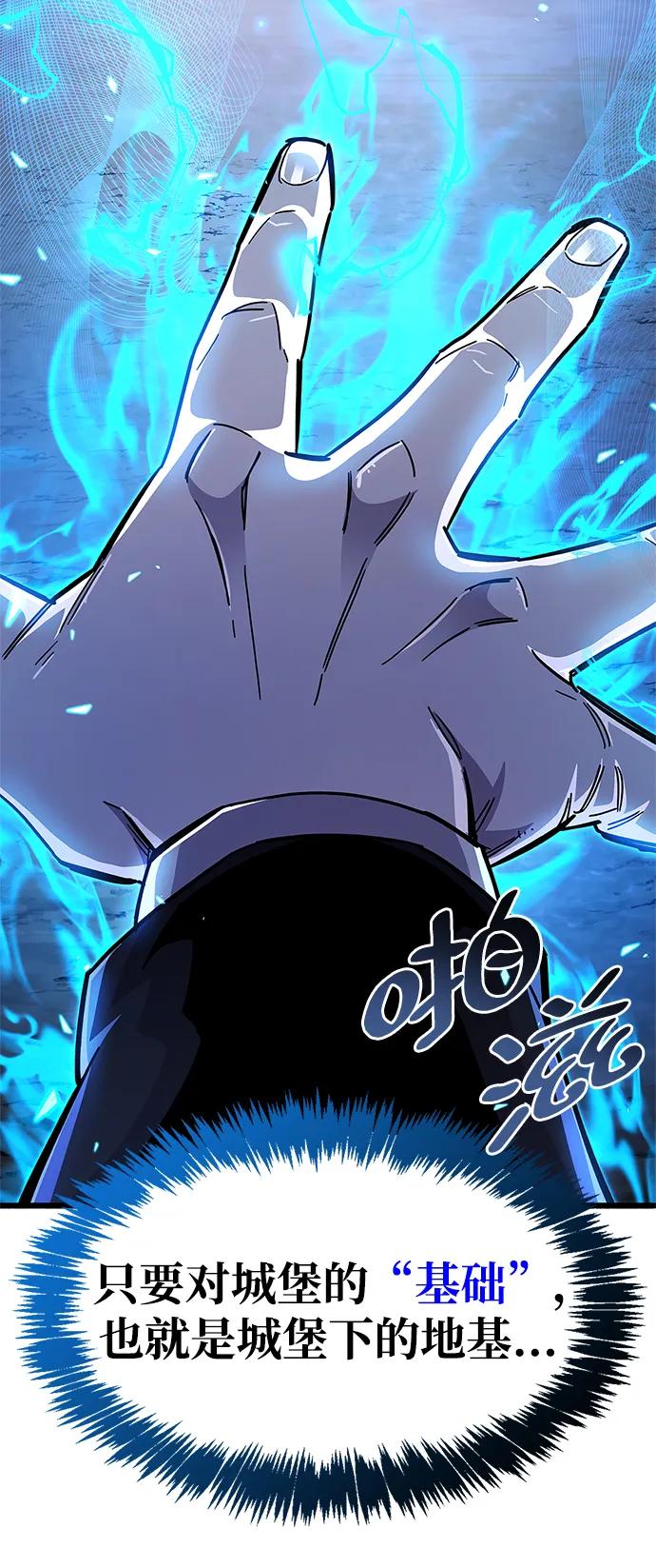 《隐瞒黑历史的玩家》第28话 第52页