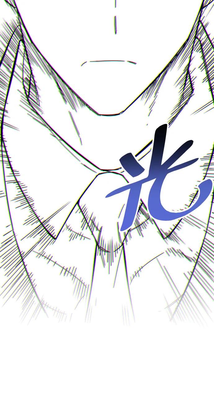 《隐瞒黑历史的玩家》第28话 第48页