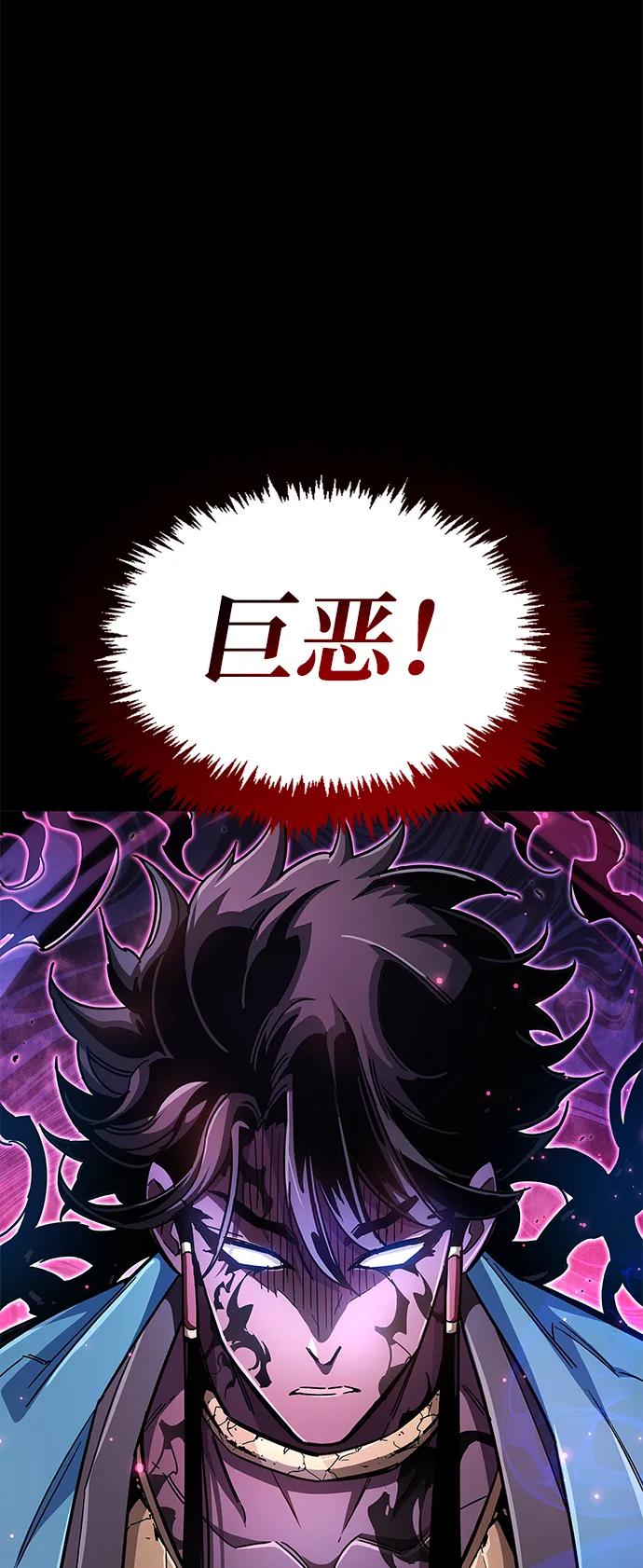 《隐瞒黑历史的玩家》第28话 第12页