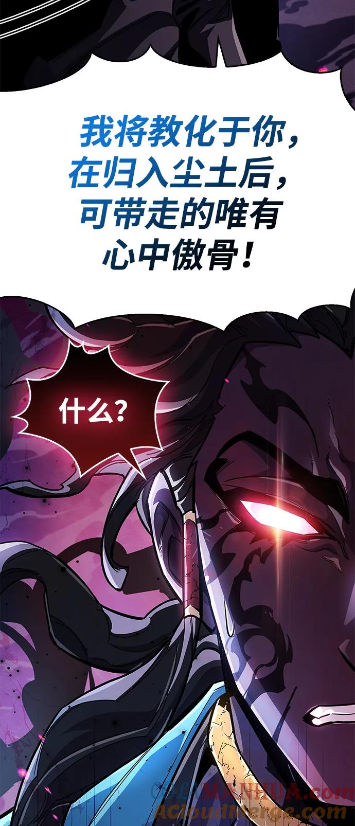 《隐瞒黑历史的玩家》第28话 第45页