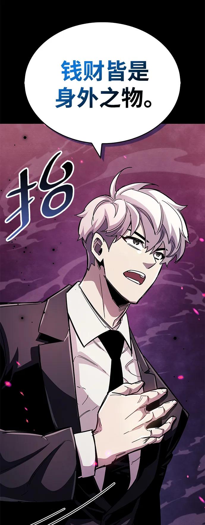 《隐瞒黑历史的玩家》第28话 第44页