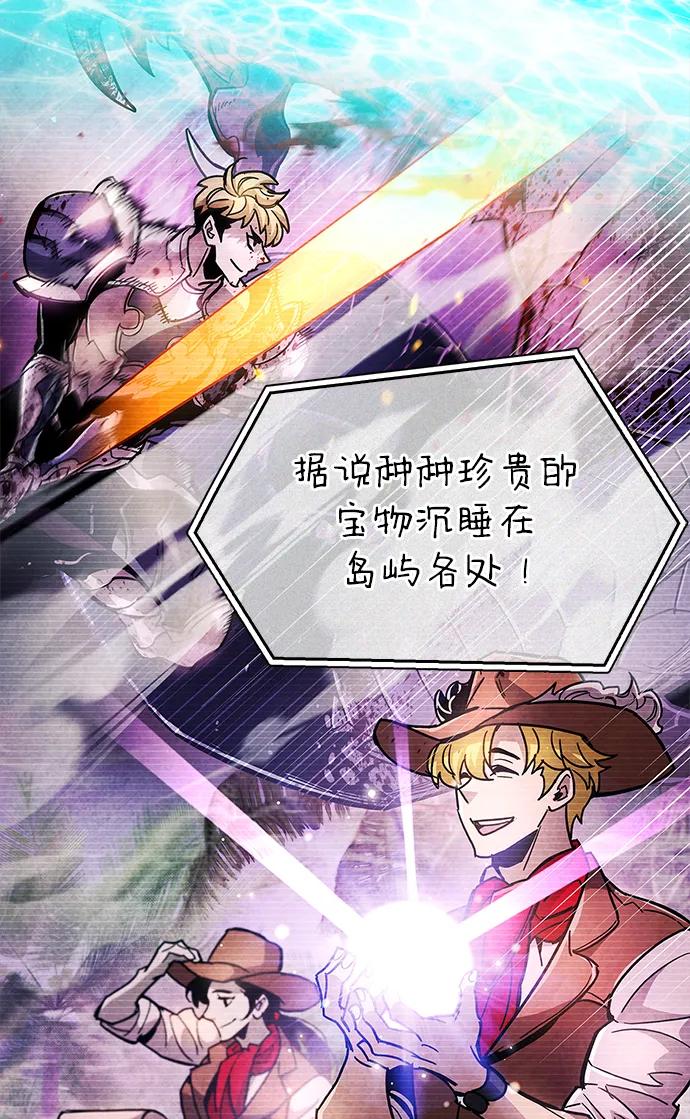 《隐瞒黑历史的玩家》第28话 第39页