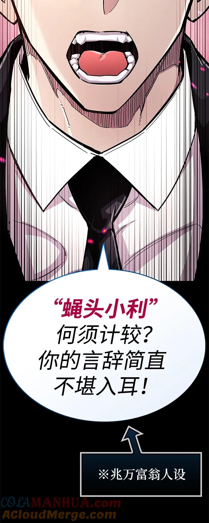 《隐瞒黑历史的玩家》第28话 第41页