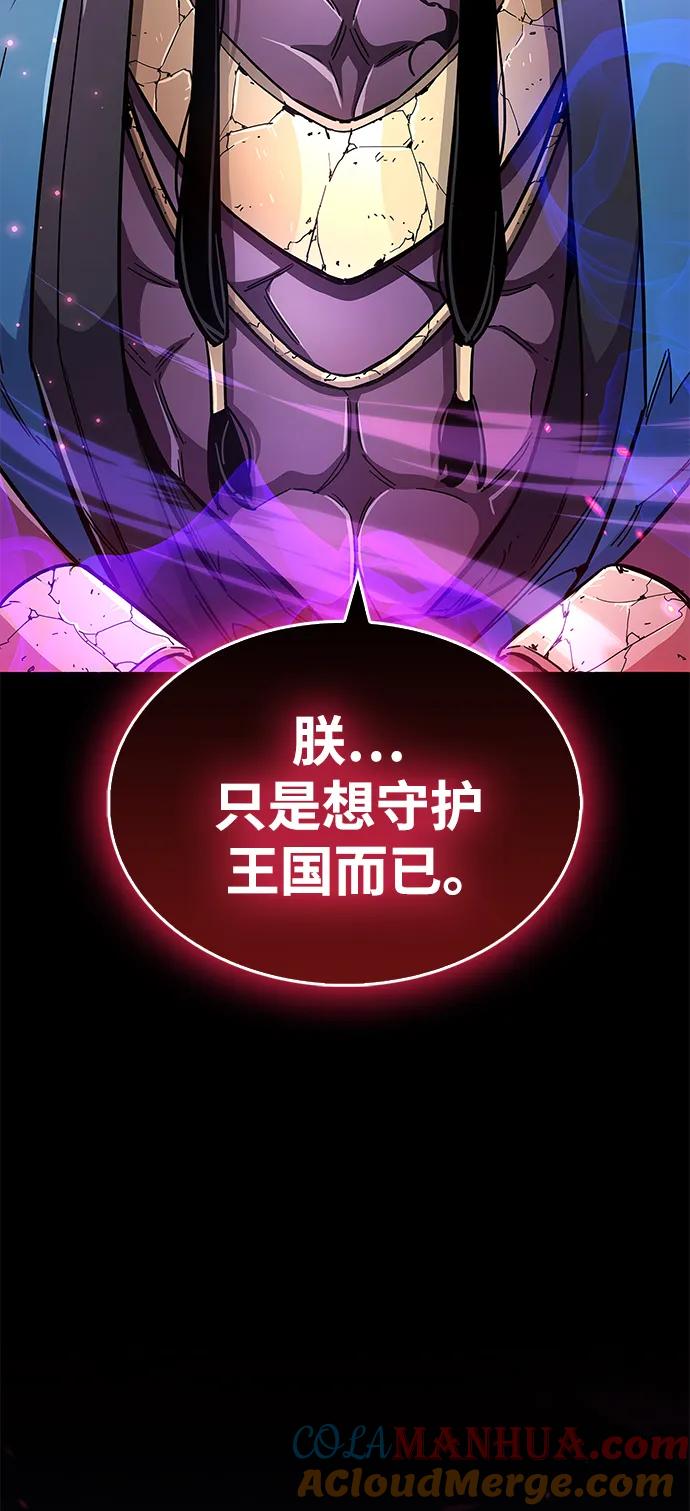 《隐瞒黑历史的玩家》第28话 第13页