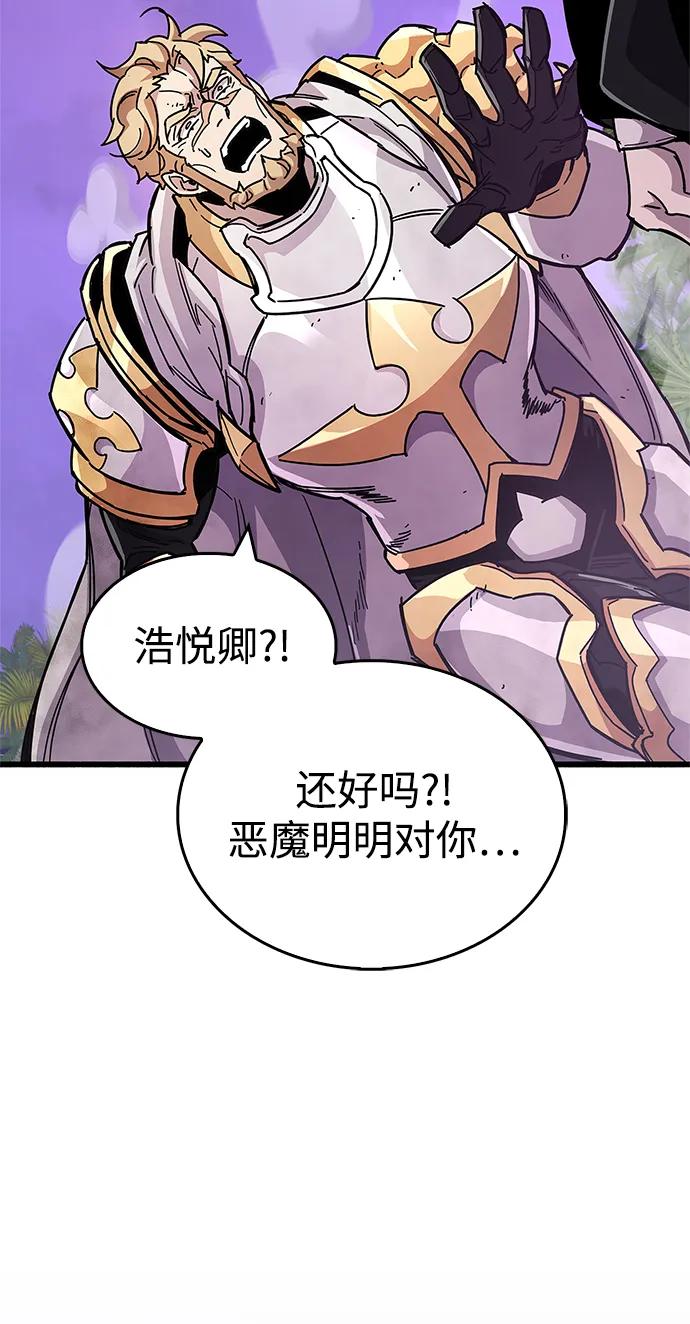 《隐瞒黑历史的玩家》第28话 第50页