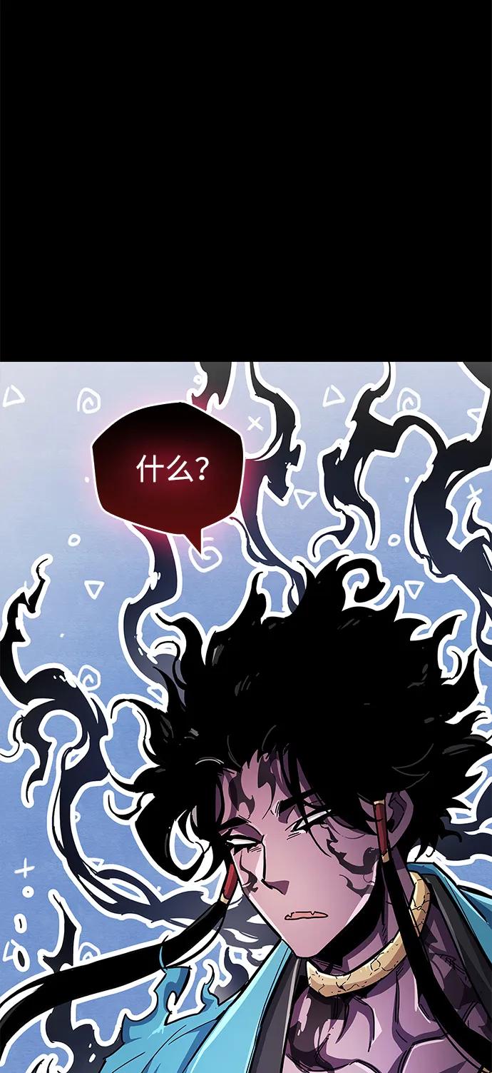 《隐瞒黑历史的玩家》第28话 第42页