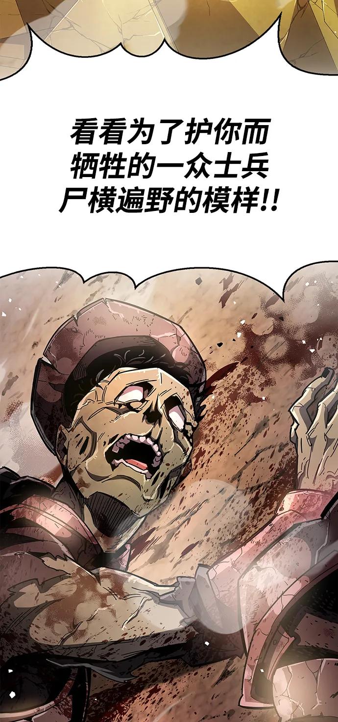 《隐瞒黑历史的玩家》第28话 第70页