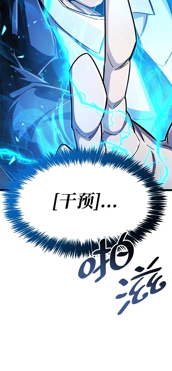 《隐瞒黑历史的玩家》第28话 第54页