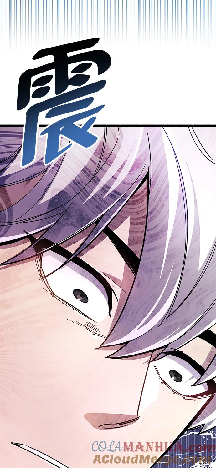 《隐瞒黑历史的玩家》第28话 第133页