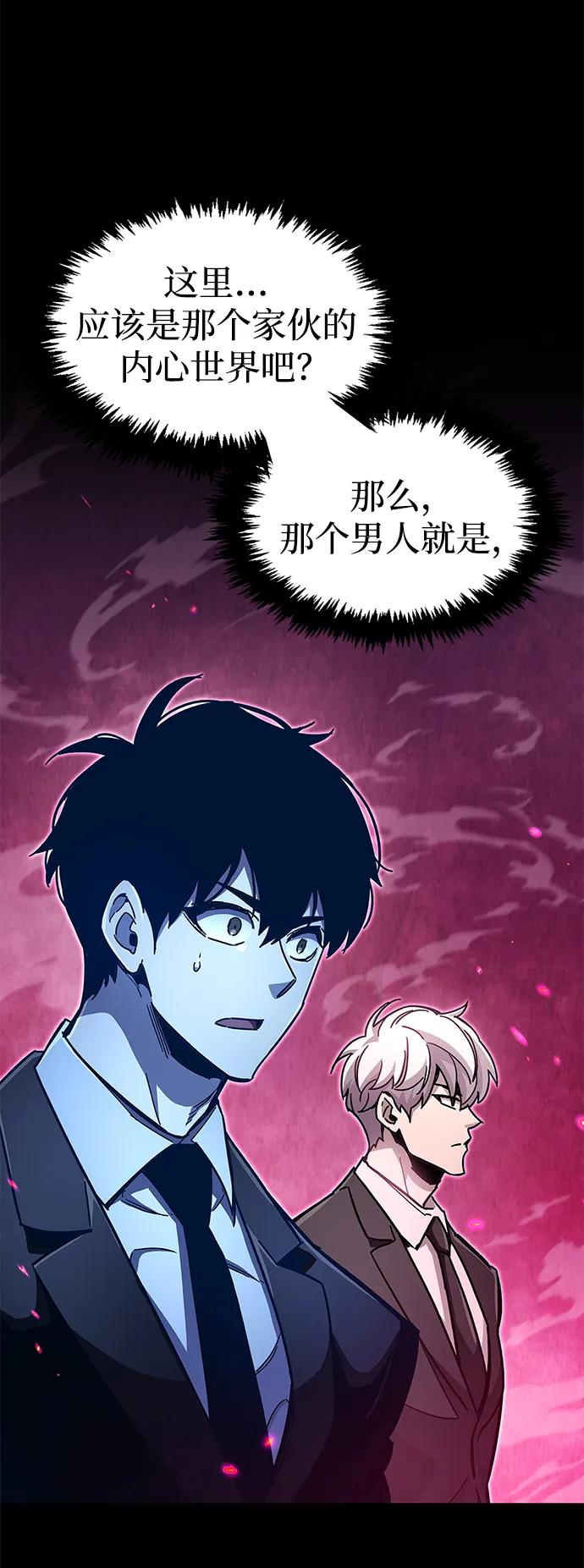 《隐瞒黑历史的玩家》第28话 第11页