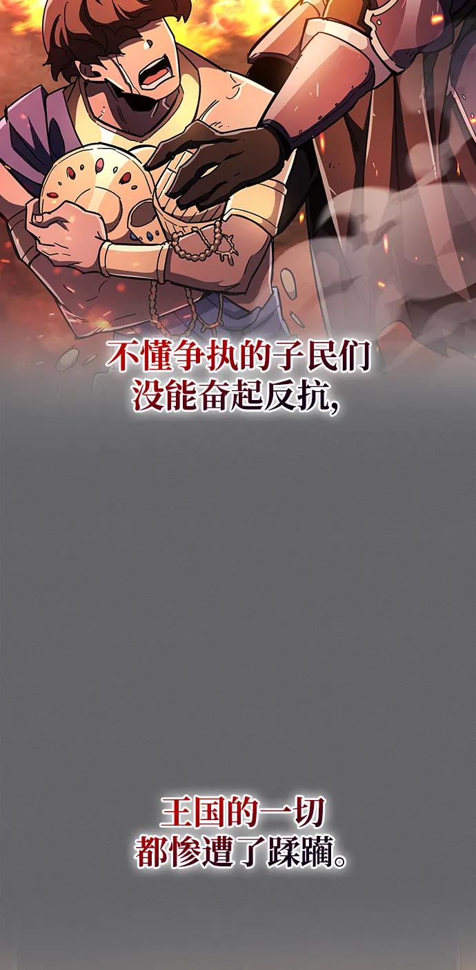 《隐瞒黑历史的玩家》第28话 第24页