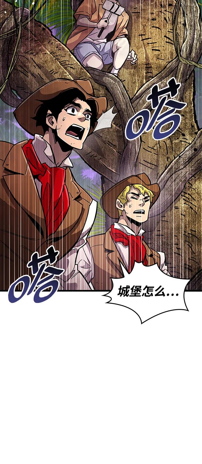 《隐瞒黑历史的玩家》第28话 第59页