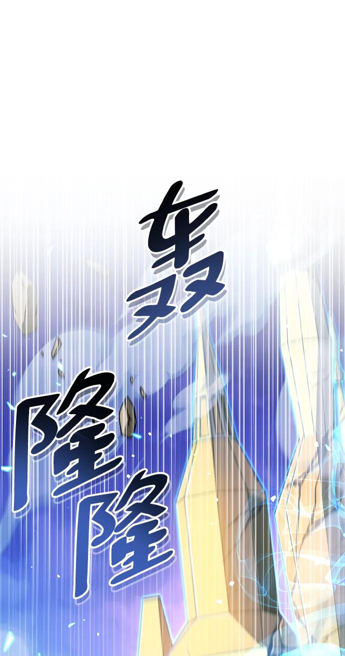 《隐瞒黑历史的玩家》第28话 第55页