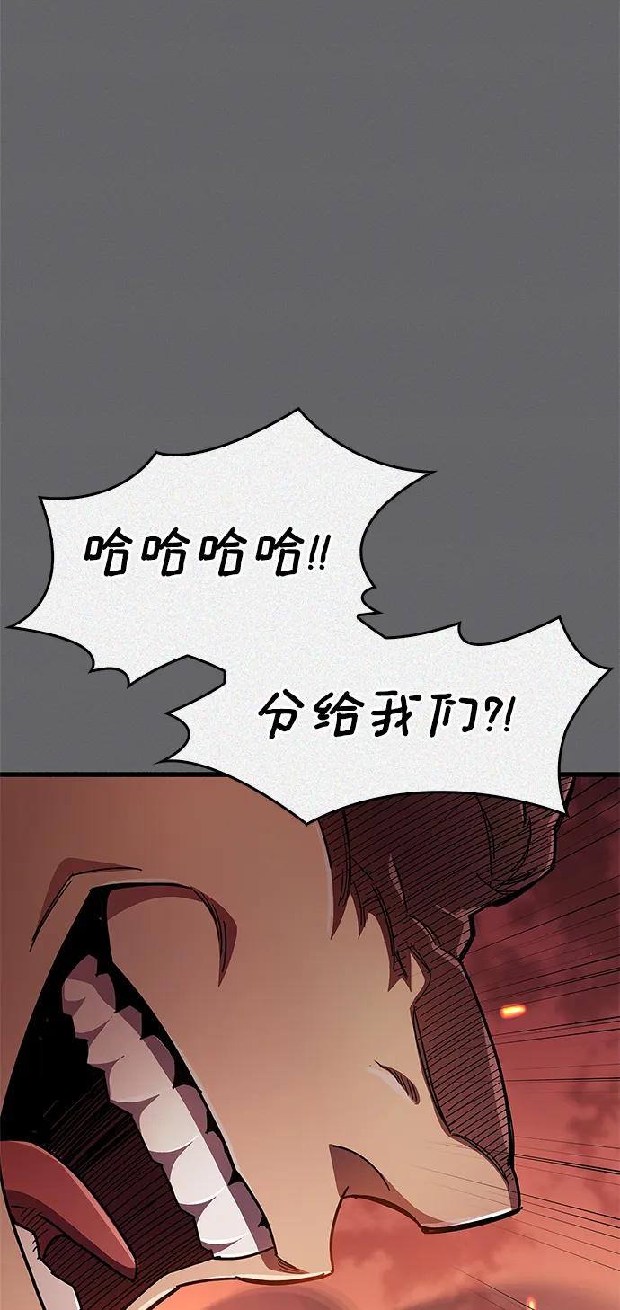 《隐瞒黑历史的玩家》第28话 第27页