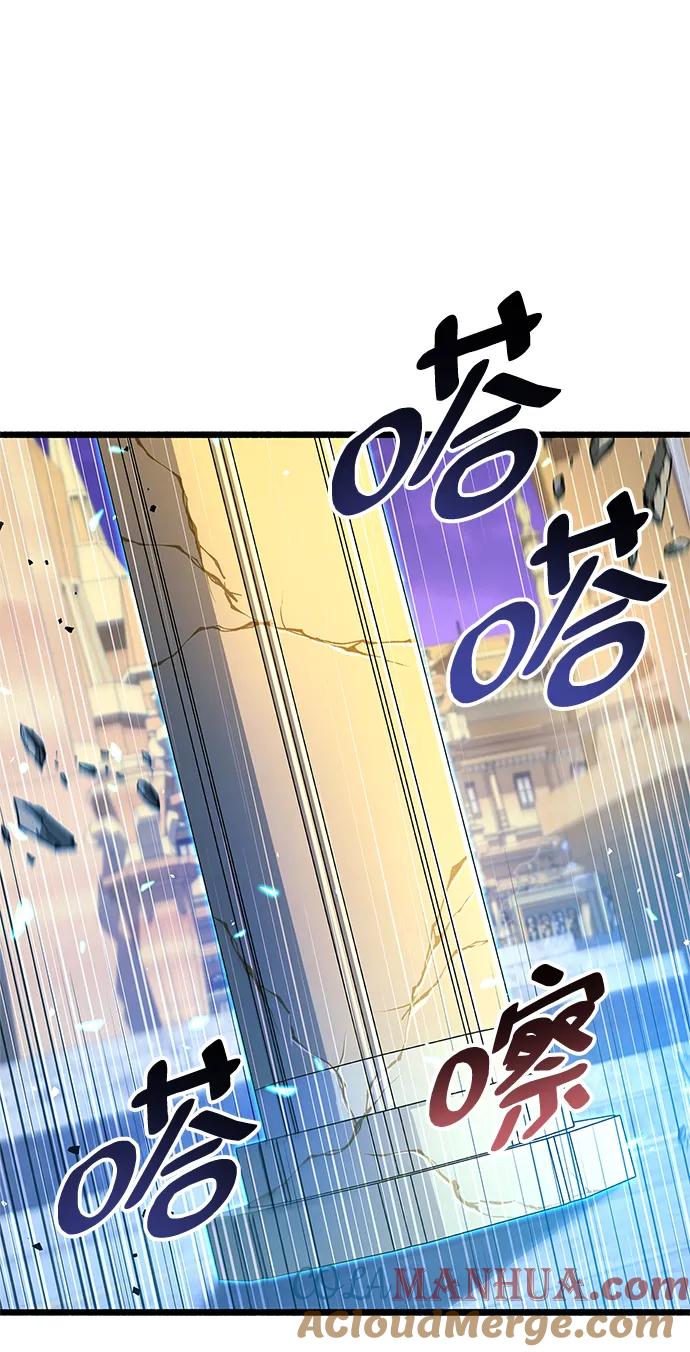 《隐瞒黑历史的玩家》第28话 第57页