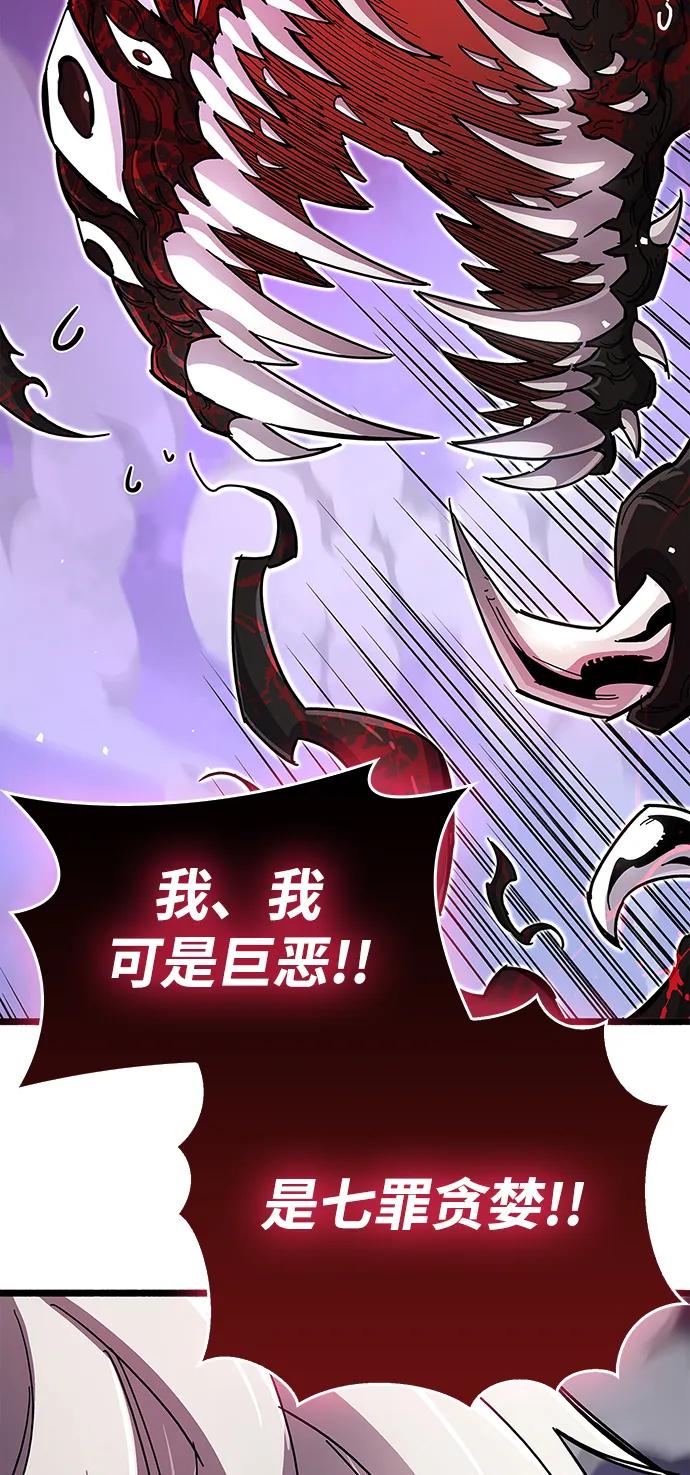 《隐瞒黑历史的玩家》第28话 第99页