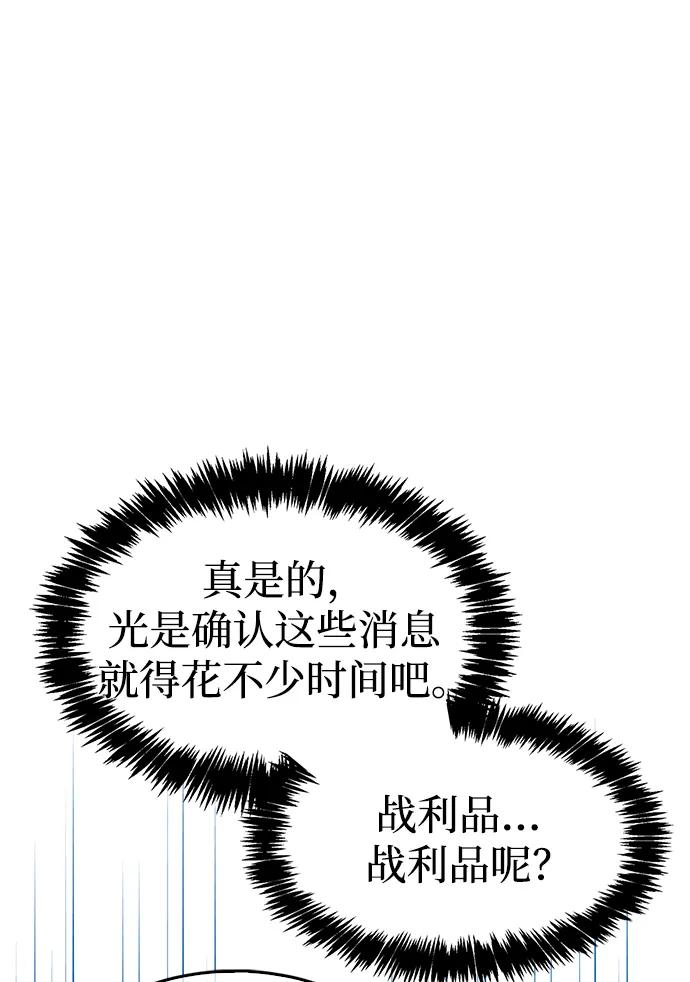 《隐瞒黑历史的玩家》第28话 第131页