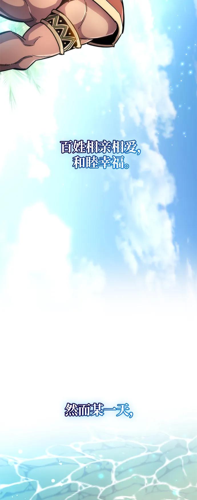 《隐瞒黑历史的玩家》第28话 第18页