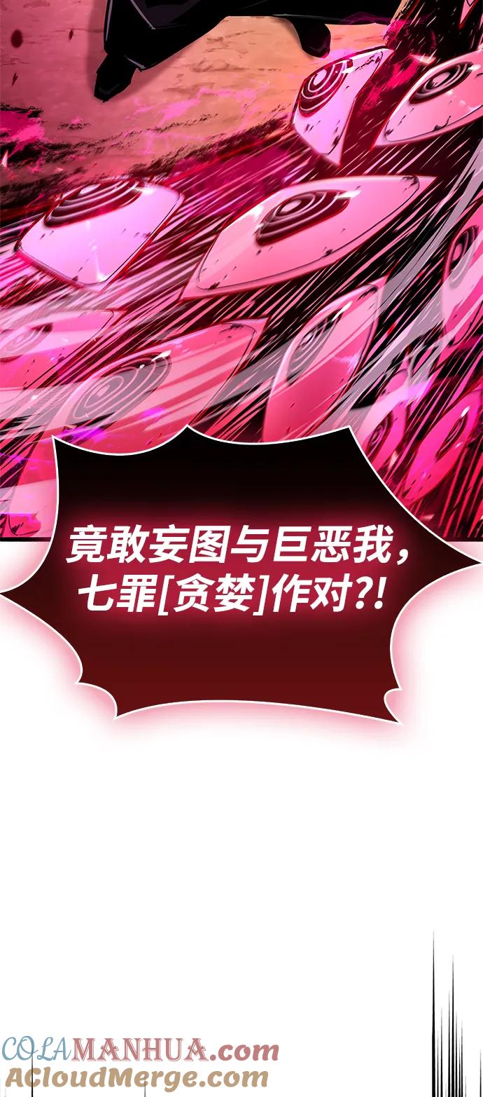 《隐瞒黑历史的玩家》第28话 第77页