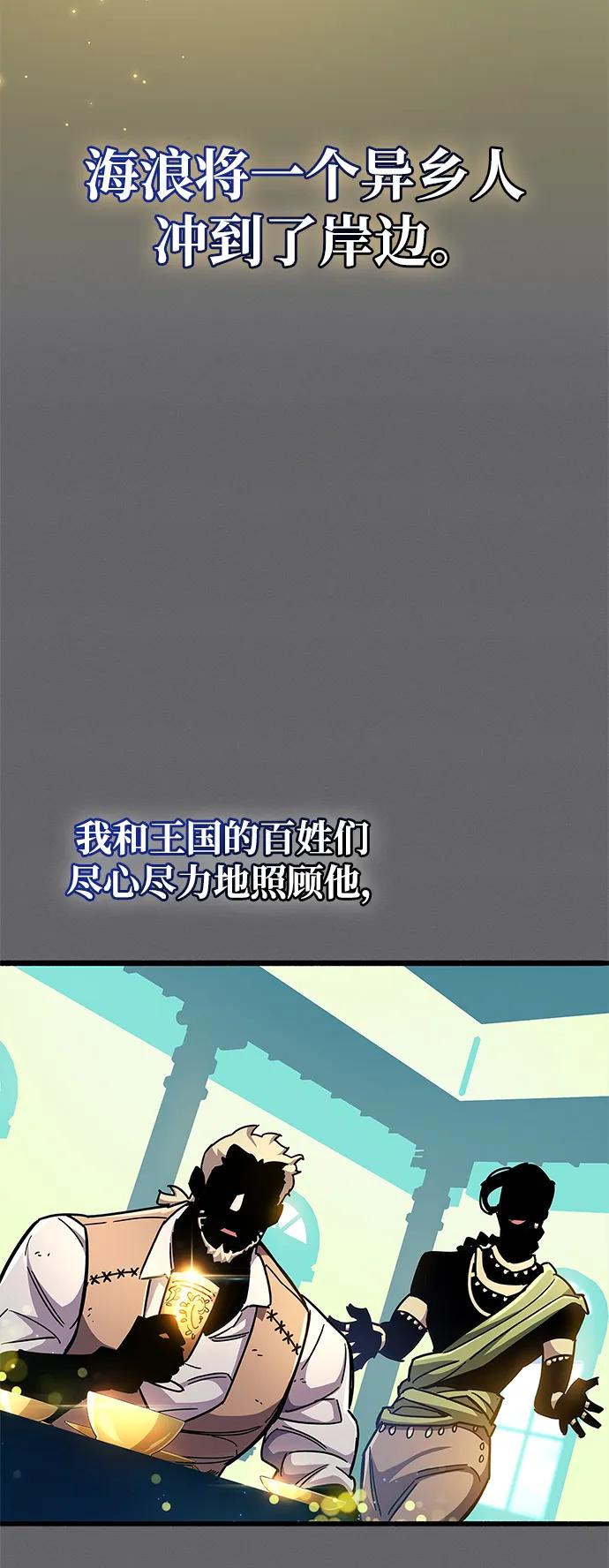 《隐瞒黑历史的玩家》第28话 第20页
