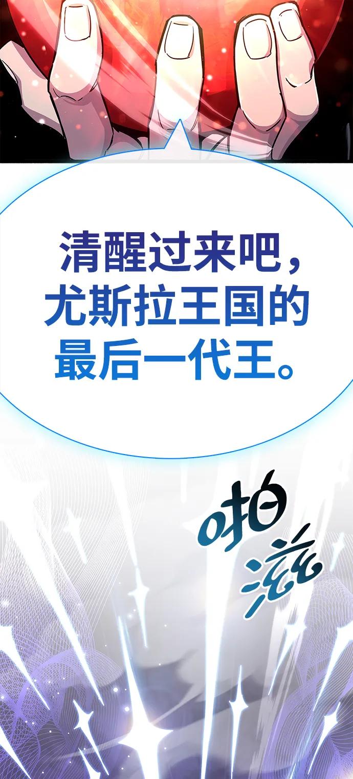 《隐瞒黑历史的玩家》第28话 第104页