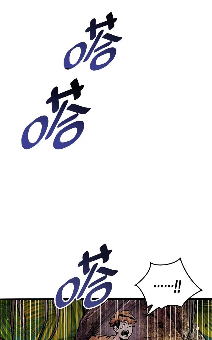 《隐瞒黑历史的玩家》第28话 第58页