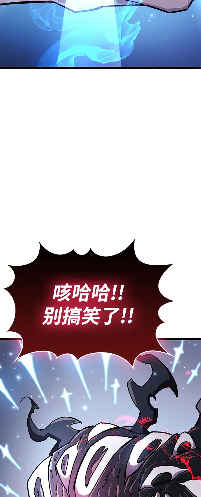 《隐瞒黑历史的玩家》第28话 第108页