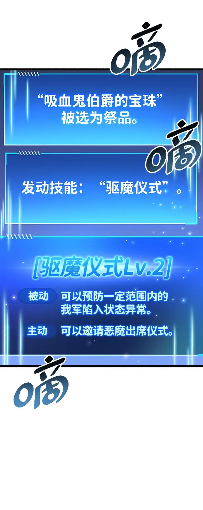 《隐瞒黑历史的玩家》第28话 第102页
