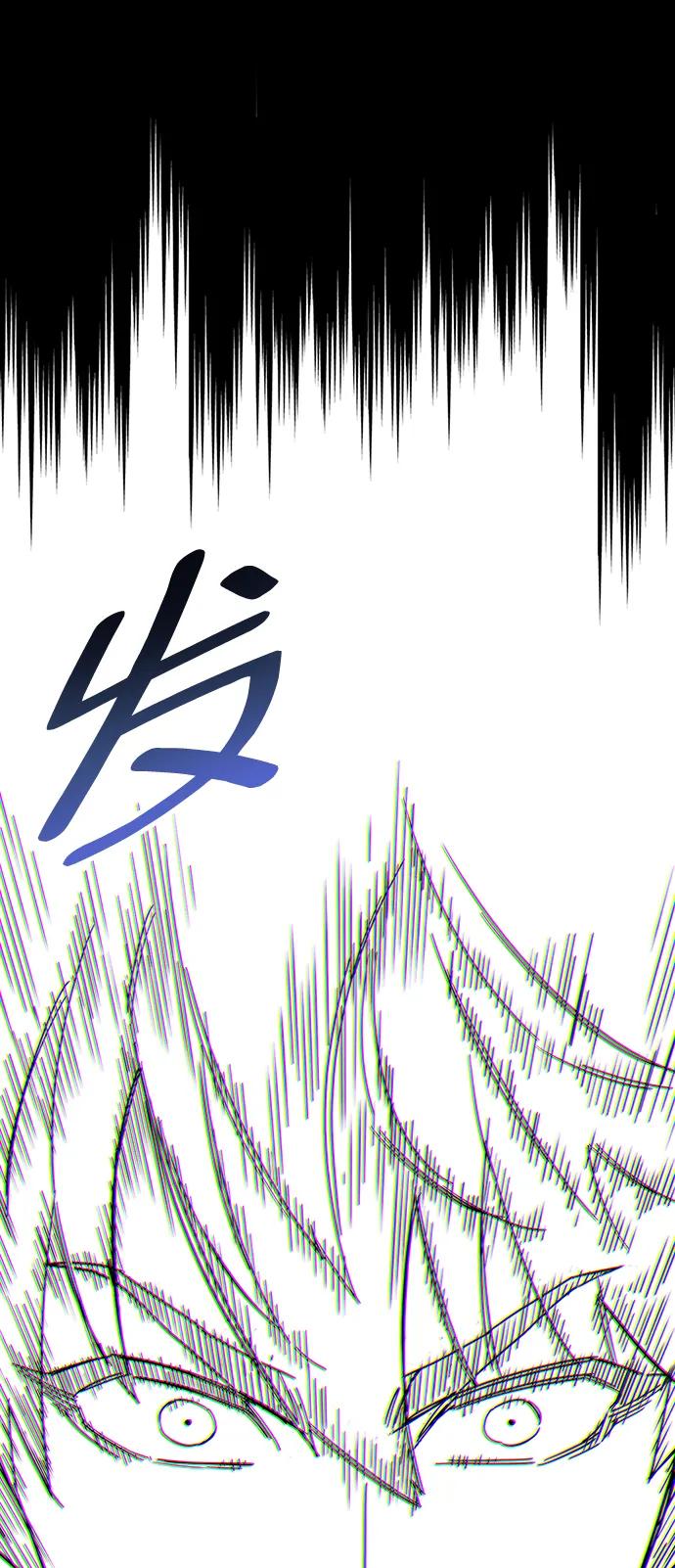 《隐瞒黑历史的玩家》第28话 第47页