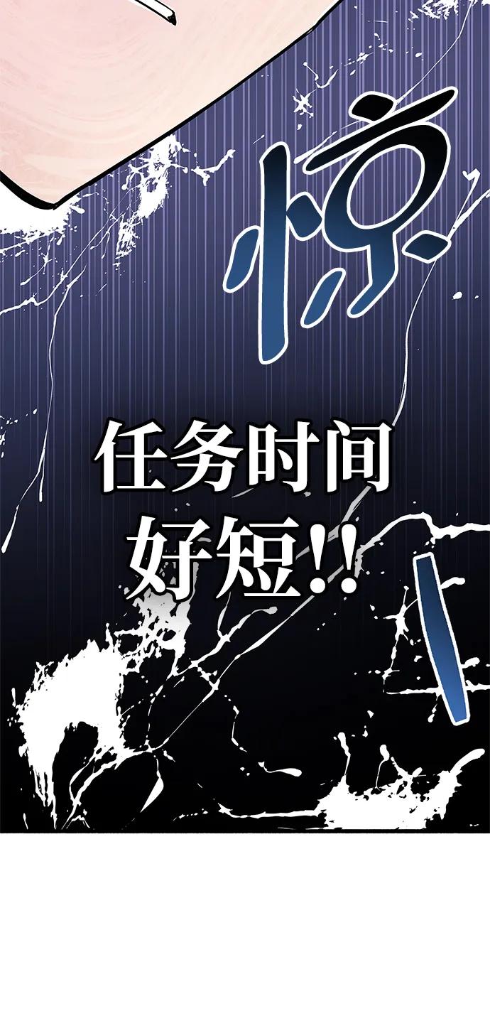 《隐瞒黑历史的玩家》第28话 第134页